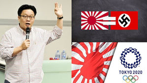 [Pick] "FIFA는 인정, IOC는 왜?"&hellip;서경덕 교수, 욱일기 금지 영어 영상 제작