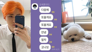 [SBS Star] EXO SEHUN Showers EXO-L with Cute Selfies & Photos of His Dog