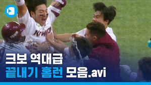역시 박뱅! 준PO 끝내기 홈런 친 박병호, 가을야구 역대급 끝내기 홈런은?!