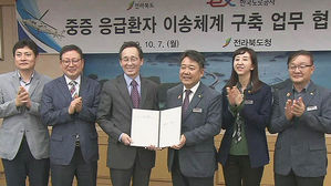 "전북 고속도로 12개 지점서 닥터헬기 이착륙" 협약