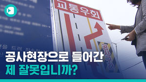안내판 없는 끊긴 도로