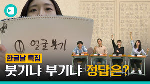 한국인이 자주 틀리는 맞춤법 완전 정복!