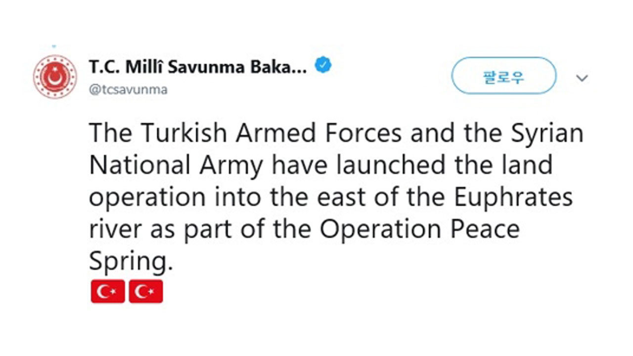 터키 국방부 트윗 [터키 국방부 트위터 캡처]