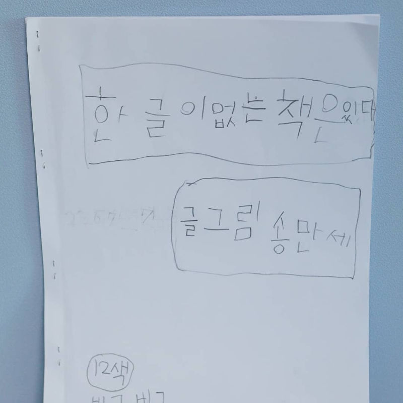 The Song Triplets Write Their Very Own Books