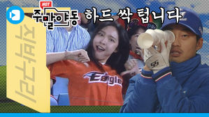 2019 프로야구 웃음지뢰 모음