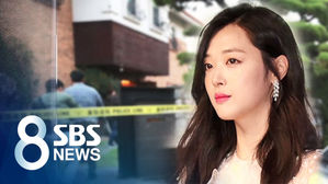 [SBS Star] VIDEO: Sulli Passes Away; Police Secures Her Handwritten Note