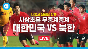 [스머라이브] 뇌피셜 중계! 사상초유 무중계중계, 평양전 중계없이 중계한다