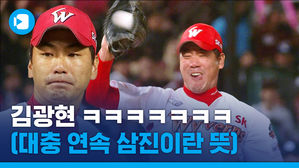 광현ㅋㅋㅋㅋㅋㅋㅋ&hellip;KKK쇼 펼친 김광현