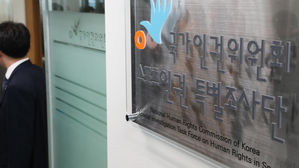 인권위원회 스포츠인권 특별조사단 (사진=연합뉴스)