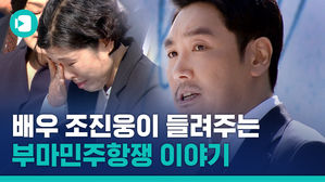 40년 전 오늘, 무슨 일이 있었는지 아시나요?
