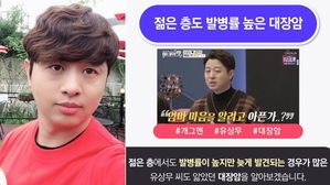 [스브스타] 유상무, 암 투병 이용한 의원 홍보 글에 분노…"아픈 걸 이렇게 막 이용하는구나"