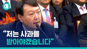"저는 사과를 받아야겠습니다"&hellip;윤석열이 버럭한 이유는?