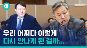 '어쩌다 이렇게 된 걸까'&hellip;표창원, 윤석열의 담백 씁쓸한 문답