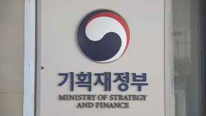 기획재정부, 기재부 (사진=연합뉴스)