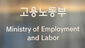 노동부, 화천대유에 곽상도 아들 산재 관련 자료 요청