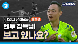 개인기 작렬 문선민 '벤투 감독님! 이래도 안 뽑을 건가요?'