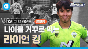 살아있는 전설 이동국&hellip;K리그 최초 300 공격포인트 달성!