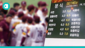 잘 나가는 키움? 2군은 분식집서 겨우 식사&hellip;처우 논란