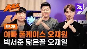 [ㅅㅅㅅ] '두산 우승 주역' 오재원, 오재일 출전! 배거슨 라이브 ㅅㅅㅅ 제26화