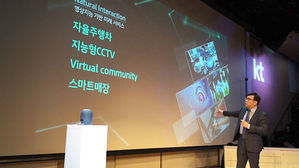 [IT&SMART] KT, AI 집중 육성…"4년간 3천억 원 투자"