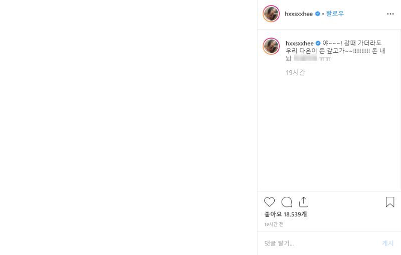 Hahn Seohee, Jung Da-eun, WONHO