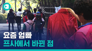 하산하는 아웃도어&hellip;요즘 엄빠들은 등산복 대신 ooo입는다