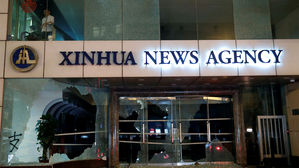 홍콩 시위대에 공격당한 中 신화통신 "폭도 만행에 분개"