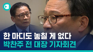 '공관병 갑질' 박찬주 전 육군대장의 '황당한' 기자회견