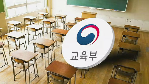 대입제도 개편안 발표