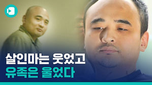 살인마의 미소와 유족의 통곡&hellip;'한강 몸통 시신' 장대호, 사형 선고 안 된 이유
