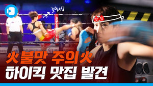 엄마의 불꽃 하이킥! 39살에 격투기 챔피언 된 여성 무에타이 파이터