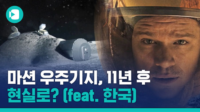 나사에도 없는 한국 '달' 실험실&hellip;'메이드인코리아' 우주기지 가능할까?