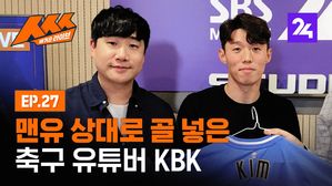[ㅅㅅㅅ] K리그 씹어먹고 있는 KBK 김보경 출전! 배거슨 라이브 ㅅㅅㅅ 제27화