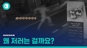 홍대 거리에서 벌어진 알몸 남성의 도주극&hellip;알고 보니 '현역 군인'