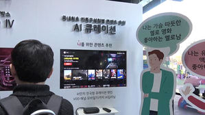 가족 다 같이 쓰는 TV, 나만을 위한 서비스 가능해진다