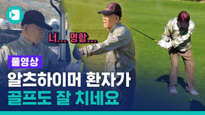 [풀영상] 치매라 법정은 못가도, 골프는 문제없는 전두환&hellip;"광주와 내가 무슨 상관"