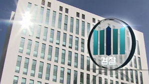 "에버랜드 노조와해, 조직적 범행"&hellip;강경훈 부사장에 3년 구형