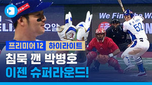 침묵 깬 4번 타자 박병호&hellip;한국 야구, 7대 0으로 쿠바 대파