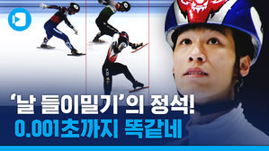 쇼트트랙 에이스 황대헌의 환상적인 '날 들이밀기'! 극적인 공동 우승