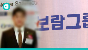 '코카인 밀반입 &middot; 투약' 보람상조 장남 구속