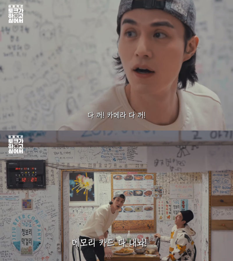 Lee Dong Wook, Gong Yoo