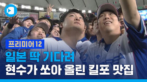수비면 수비, 선구안이면 선구안&hellip;집중력 돋보였던 멕시코전 킬포