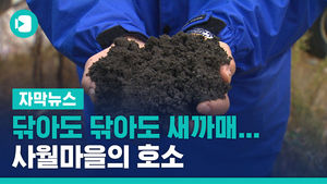 "닦아도 닦아도 새까매"&hellip;쇳가루 고통, 사월마을의 호소