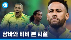 네이마르&middot;호나우지뉴&middot;호나우두&hellip;한국에 왔던 남미 최강 브라질, 우리가 비벼볼 만했다?