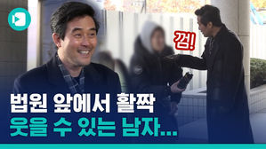 "쪽팔리지 말자! 으하하하하하"&hellip;오늘도 유쾌한(?) 최민수의 재판 출석기
