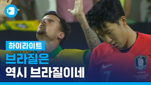 브라질 벽 높았다!&hellip;축구대표팀, 남미 최강 브라질에 완패