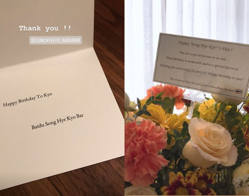 Song Hye Kyo birthday