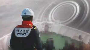 제주도 해상 어선 전복 구조 활동 중