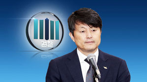 [HOT 브리핑] '유재수 게이트' 열리나&hellip;靑 권력 겨눈 검찰