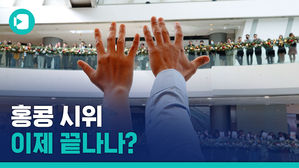 홍콩 구의원 선거 '범민주파 압승'&hellip;홍콩은 과연 변할 수 있을까?